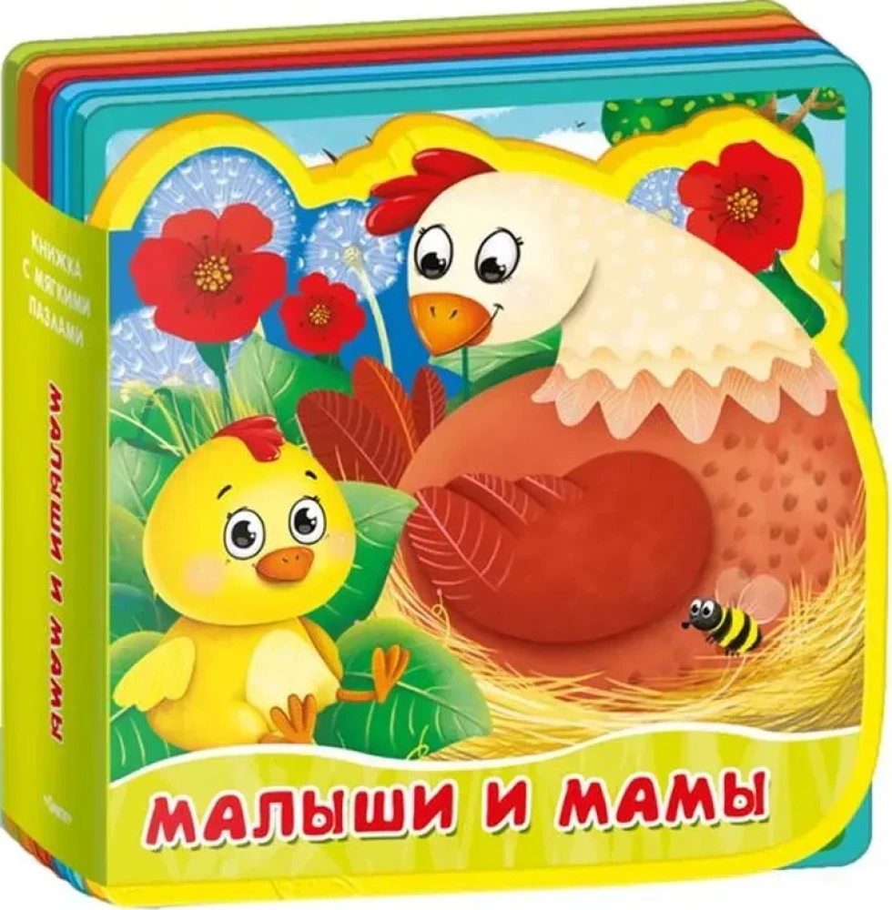 Kleinkinder und Mütter