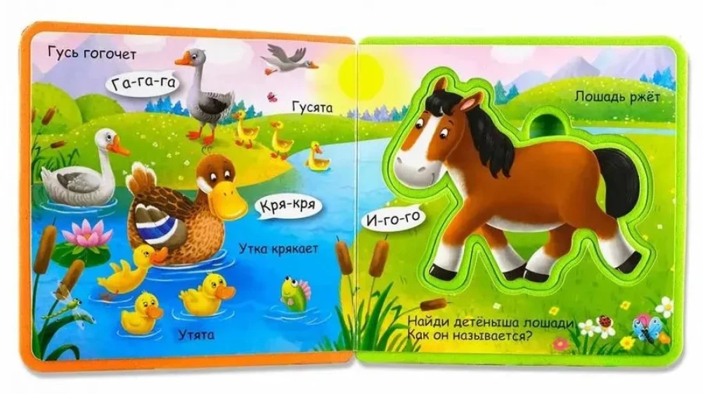 Kleinkinder und Mütter