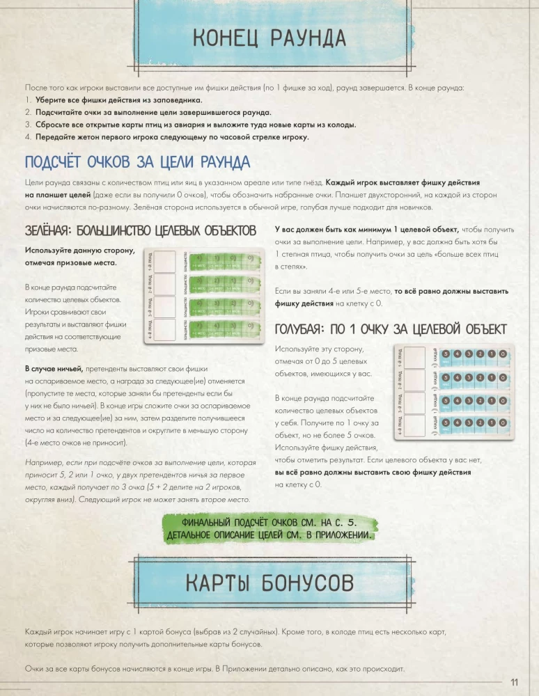 Настольная игра - Крылья