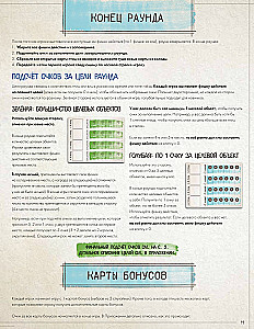 Настольная игра - Крылья