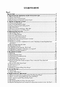 Akupunkturtherapie (in 2 Bänden)