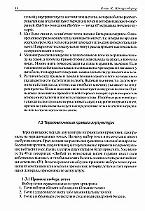 Akupunkturtherapie (in 2 Bänden)