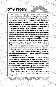 Unified State Exam. Literature
