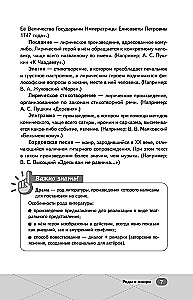 Unified State Exam. Literature