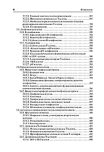 Immunology by Yarilin