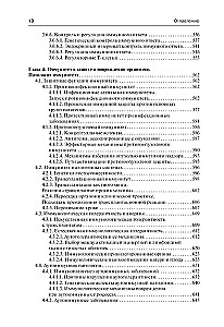 Immunology by Yarilin