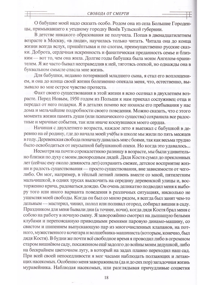 Świadoma Ewolucja Człowieka (zbiór z 3 książek)