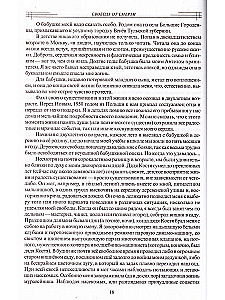 Świadoma Ewolucja Człowieka (zbiór z 3 książek)
