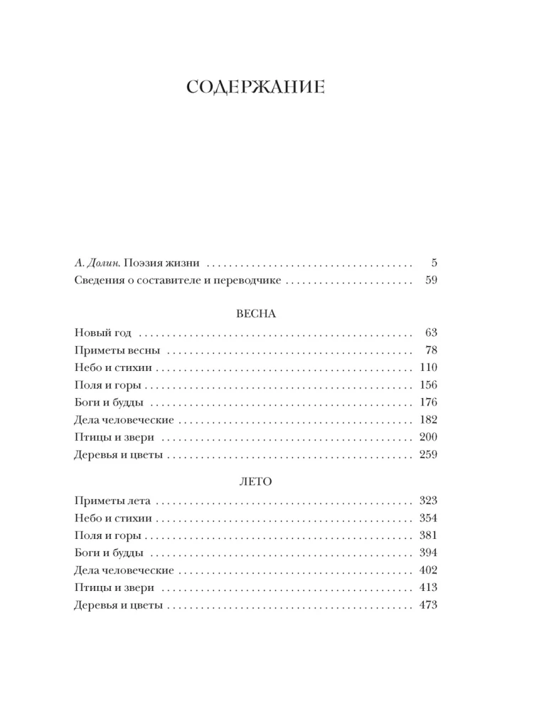 Мир в капле (комплект из 2-х книг)