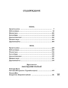 Мир в капле (комплект из 2-х книг)