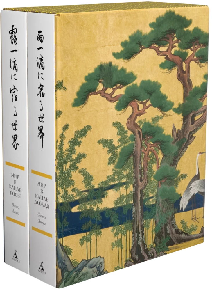 Мир в капле (комплект из 2-х книг)