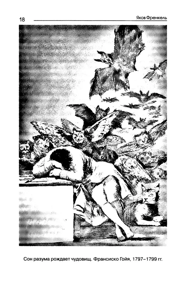 Psychologie der Angst