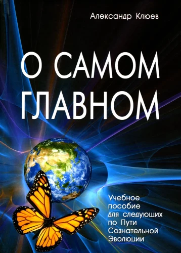 O najważniejszym