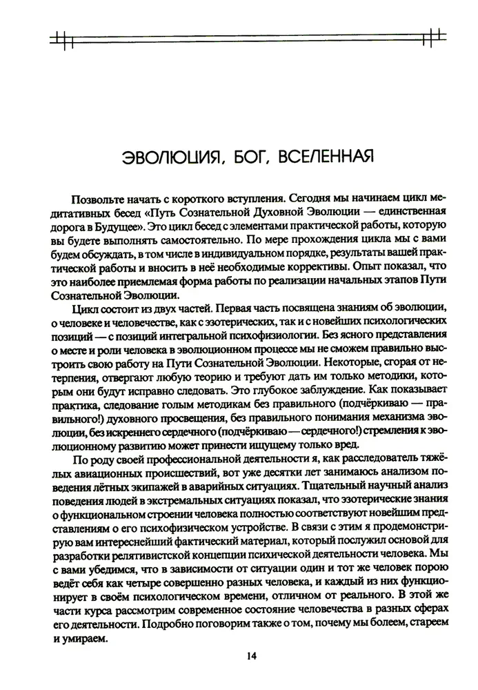 O najważniejszym
