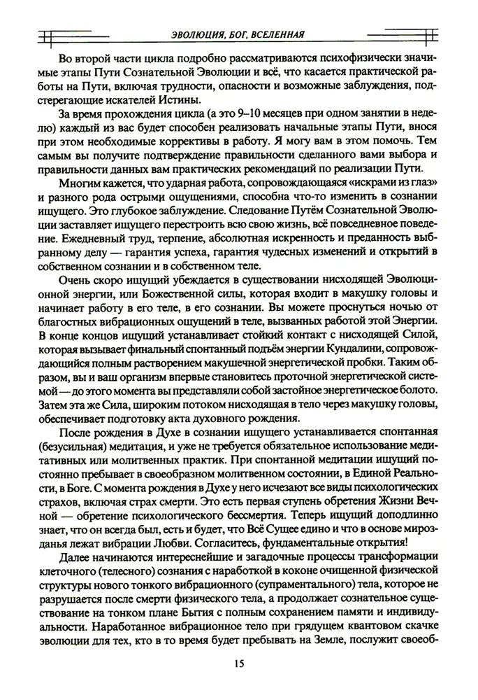 O najważniejszym