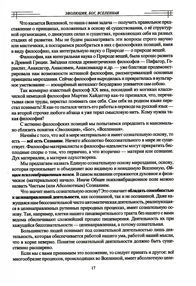 O najważniejszym