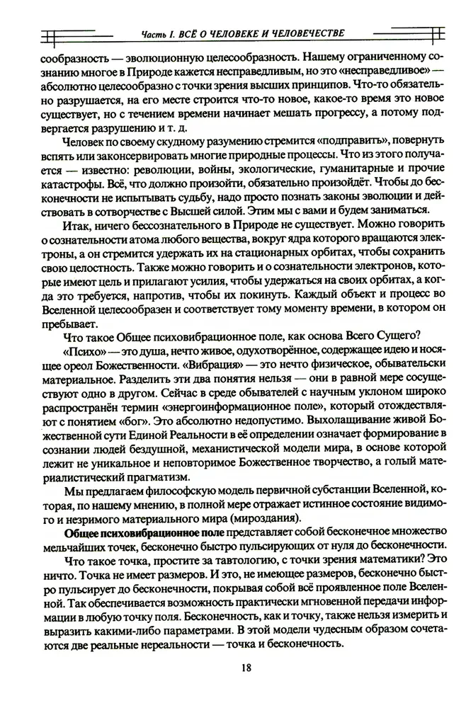 O najważniejszym