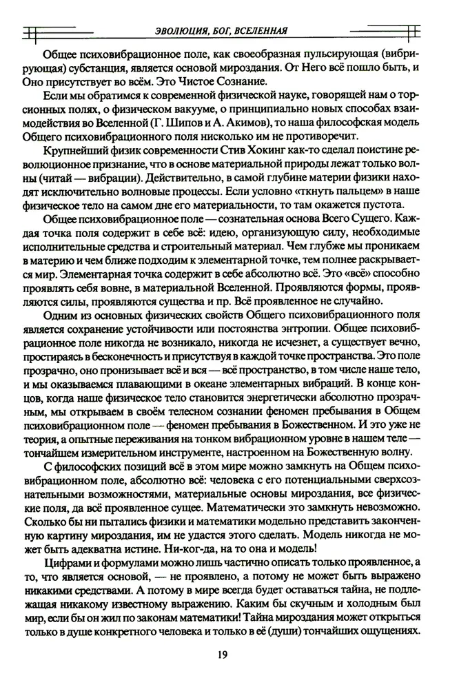 O najważniejszym