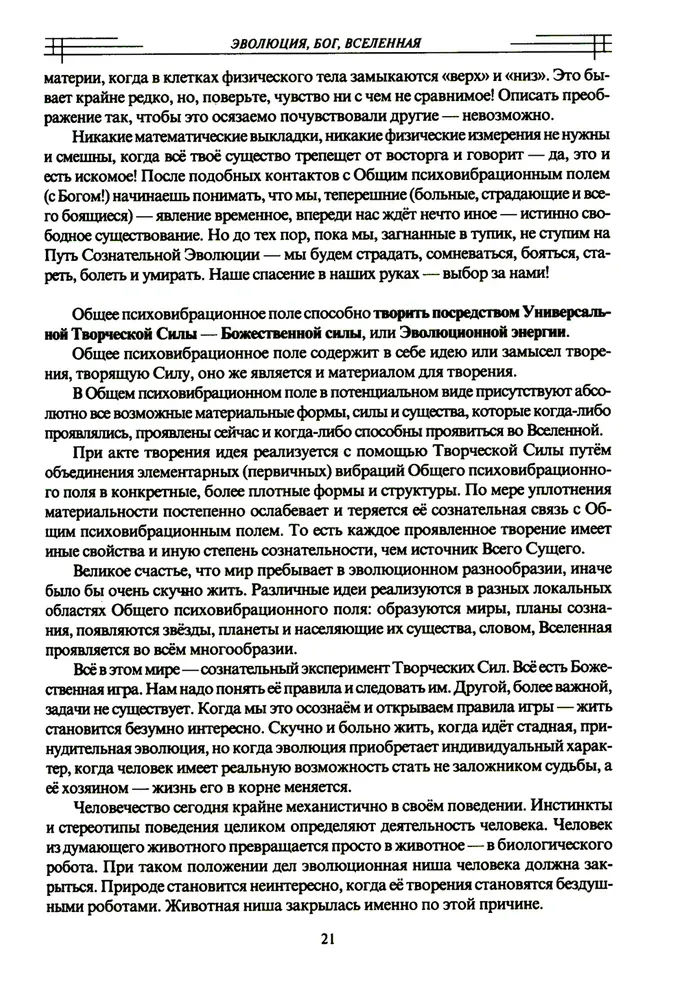 O najważniejszym