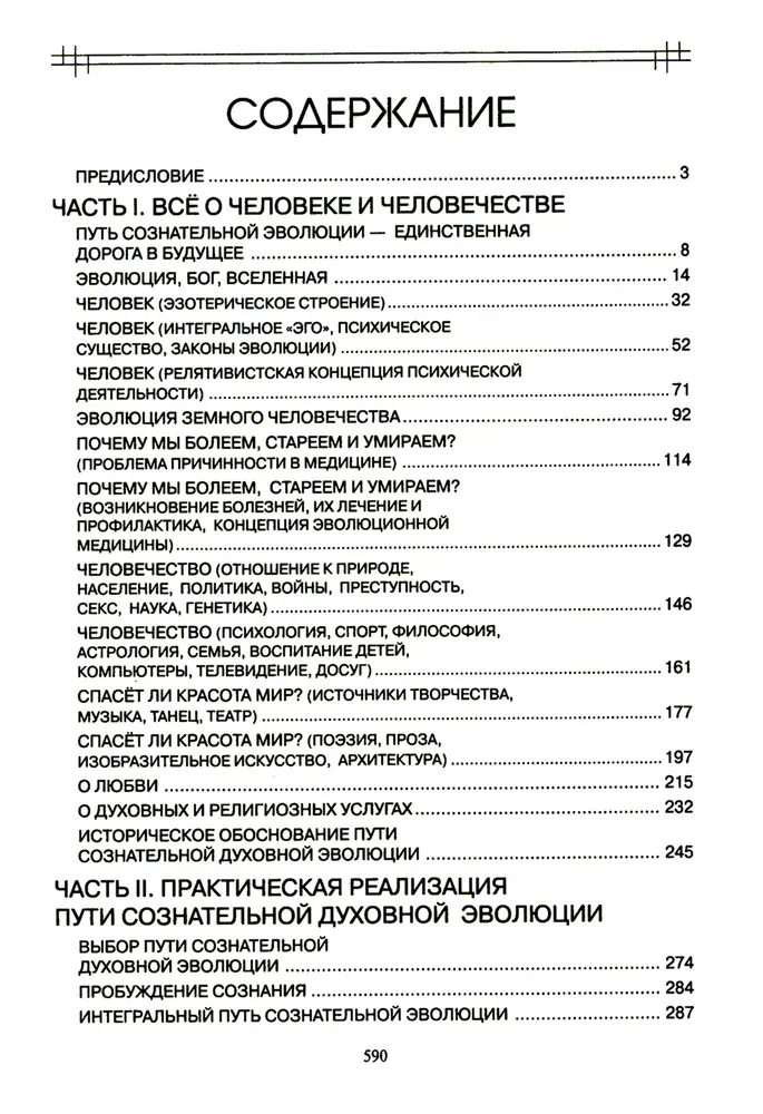 O najważniejszym