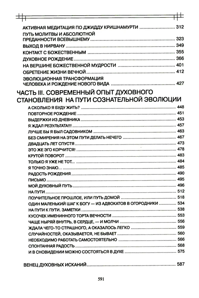 O najważniejszym
