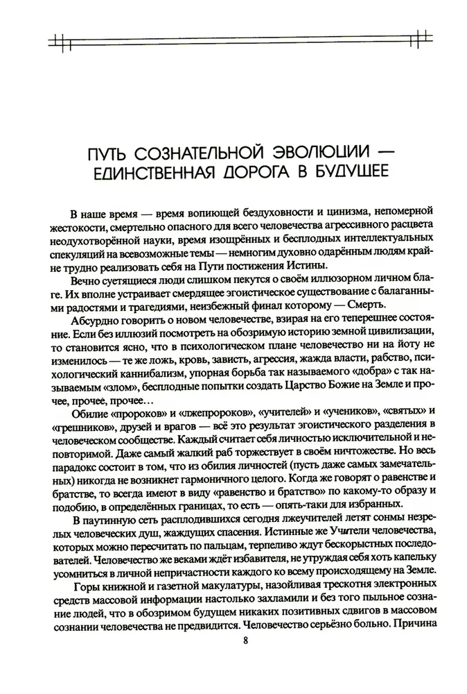 O najważniejszym