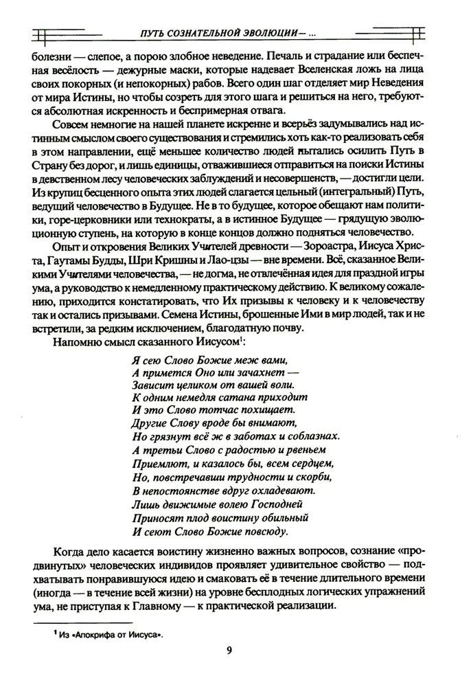 O najważniejszym