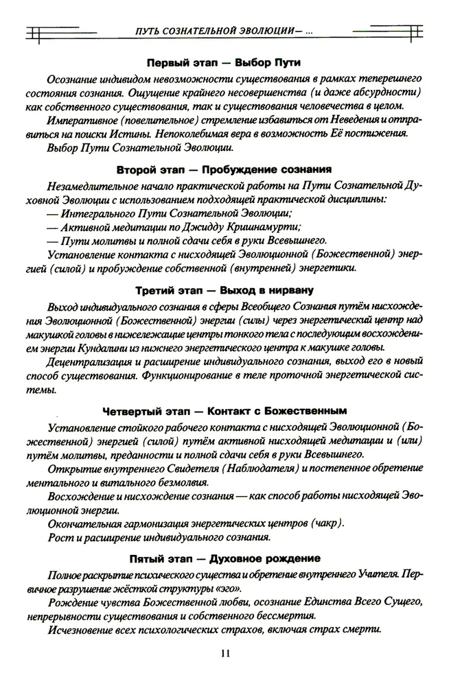 O najważniejszym
