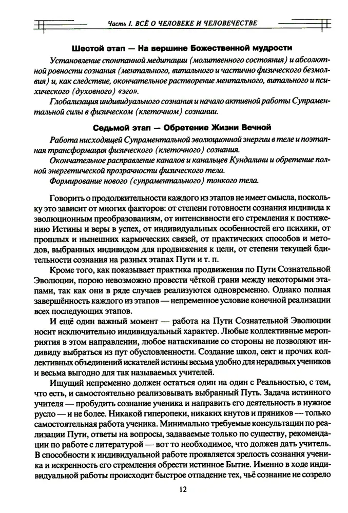 O najważniejszym
