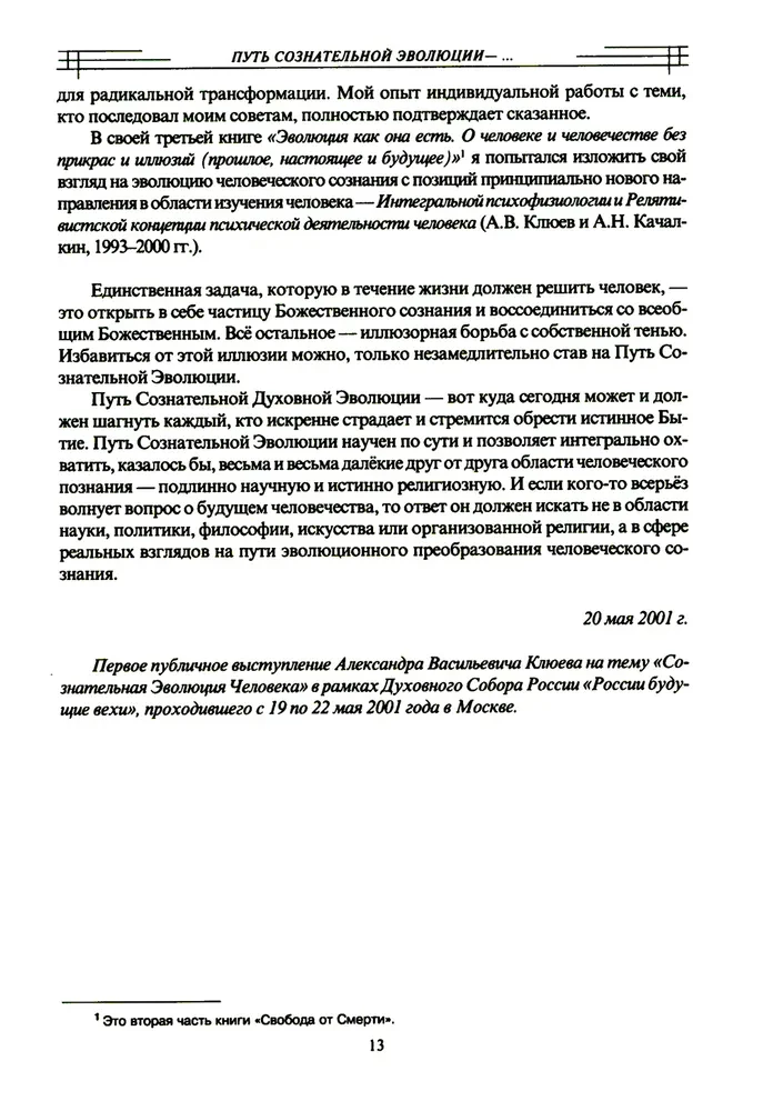 O najważniejszym