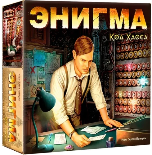 Lauamäng - Enigma. Kaose Kood