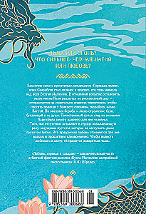 Бухта Магнолия. Книга 2. Любовь, горькая и сладкая