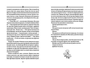 Бухта Магнолия. Книга 2. Любовь, горькая и сладкая