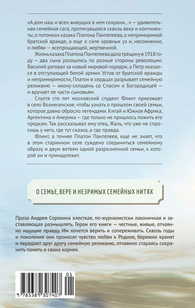 Un mūsu māja un visiem, kas tajā dzīvo, saglabā...