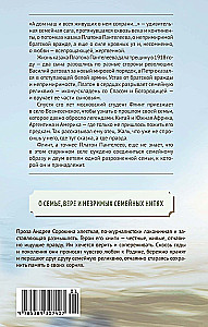 Un mūsu māja un visiem, kas tajā dzīvo, saglabā...