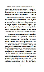 Un mūsu māja un visiem, kas tajā dzīvo, saglabā...