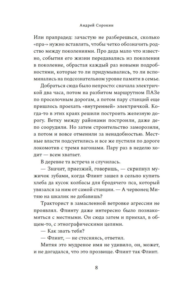 Un mūsu māja un visiem, kas tajā dzīvo, saglabā...