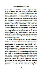 Notes of a Cavalier Maiden