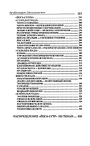 Автобиография. Объяснение йоги