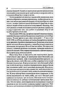 Автобиография. Объяснение йоги