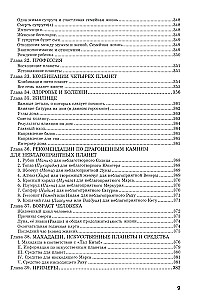 Das rote Buch: Lal Kitab