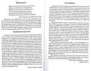 Arya Nagarjuna o ścieżkach i stopniach Guhjasamādżi