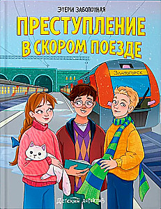 Zbrodnia w ekspresowym pociągu