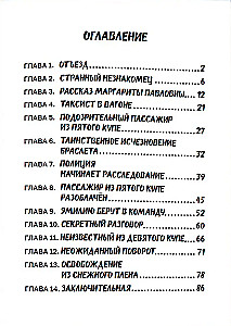 Zbrodnia w ekspresowym pociągu