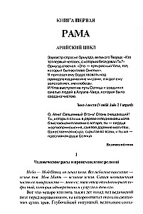 Wielcy adepci. Zarys ezoteryzmu religii