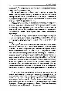 Wielcy adepci. Zarys ezoteryzmu religii