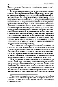 Wielcy adepci. Zarys ezoteryzmu religii