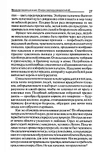 Wielcy adepci. Zarys ezoteryzmu religii
