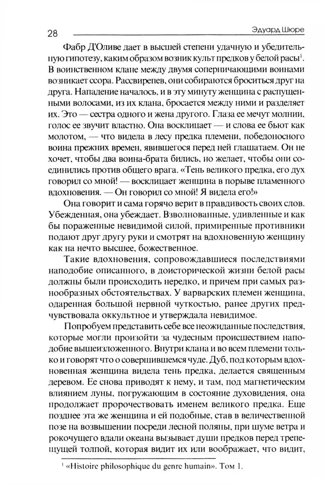 Wielcy adepci. Zarys ezoteryzmu religii
