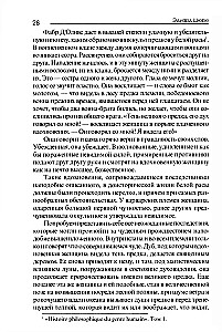 Wielcy adepci. Zarys ezoteryzmu religii